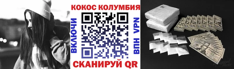 COCAIN Columbia  Сковородино 