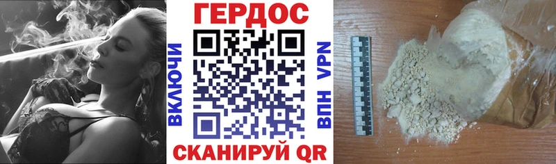 ГЕРОИН Heroin Сковородино
