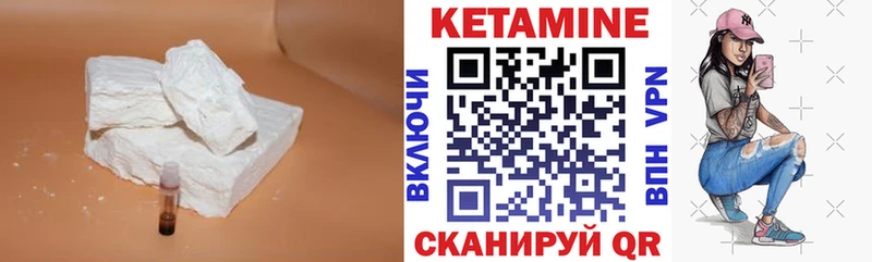 КЕТАМИН ketamine  Сковородино 