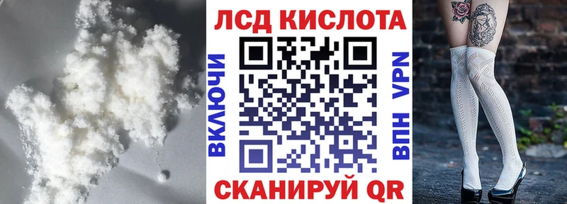 Лсд 25 экстази кислота Сковородино
