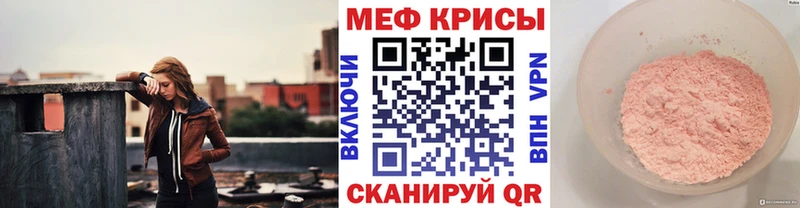 Мефедрон мука  Сковородино 
