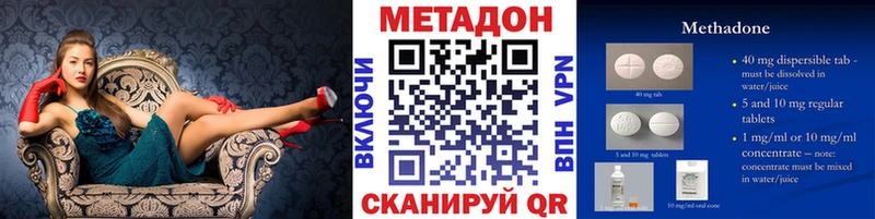 MEGA зеркало  Сковородино  Метадон VHQ 