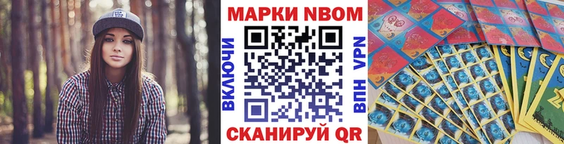 omg ТОР  Сковородино  Марки N-bome 1,5мг 